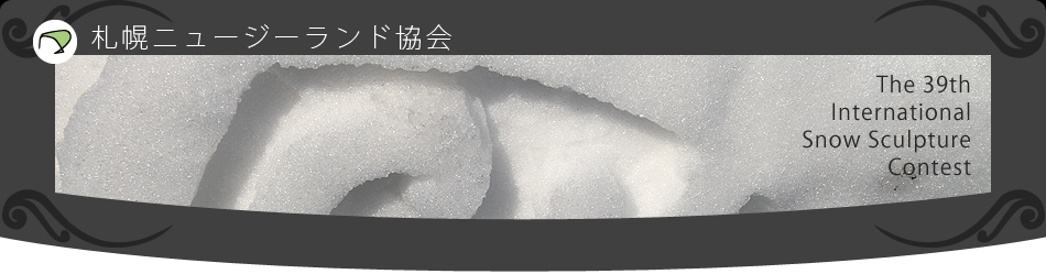 札幌国際雪像コンクール2012
